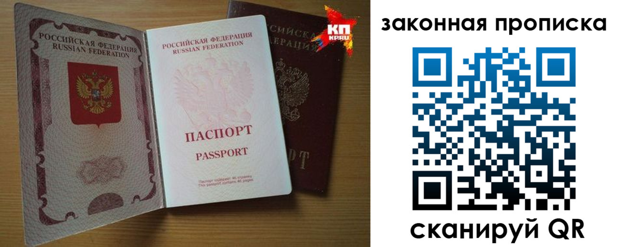 прописка иностранных граждан в Куйбышеве