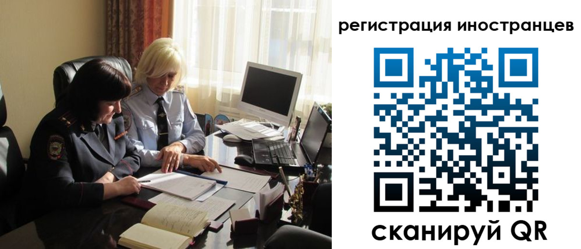временная регистрация в Куйбышеве