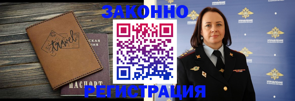 прописка для школы в Куйбышеве
