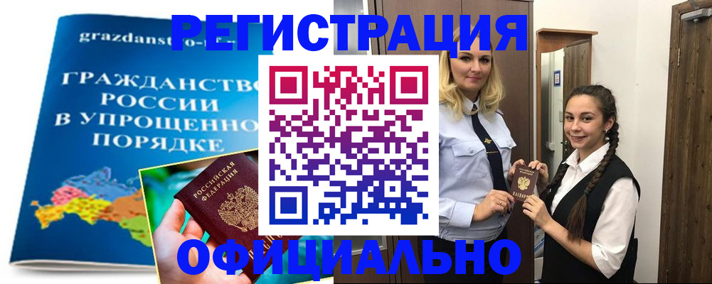 временная регистрация госуслуги в Куйбышеве