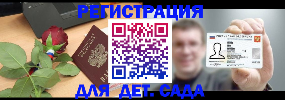 временная регистрация госуслуги в Куйбышеве