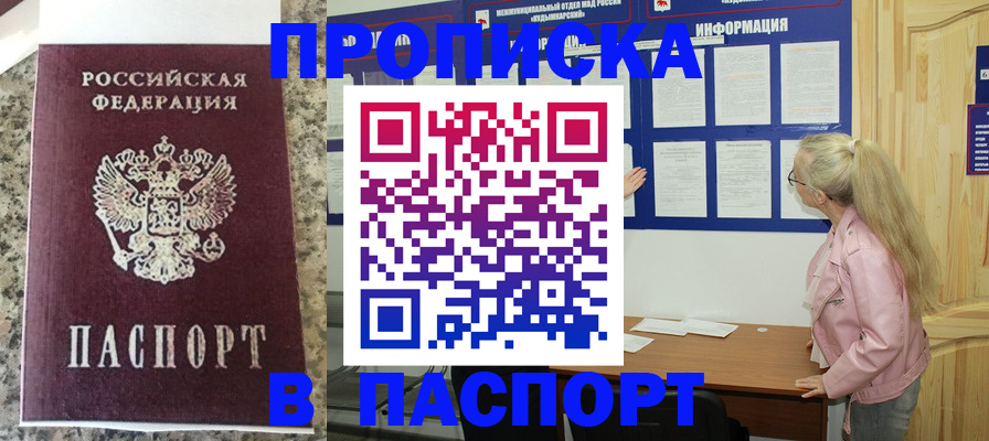 временная регистрация надежно в Куйбышеве