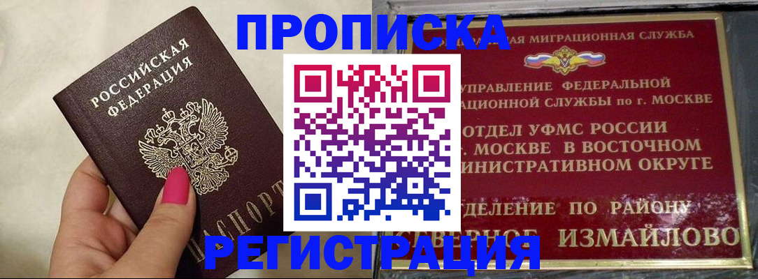 миграционный учет в Куйбышеве