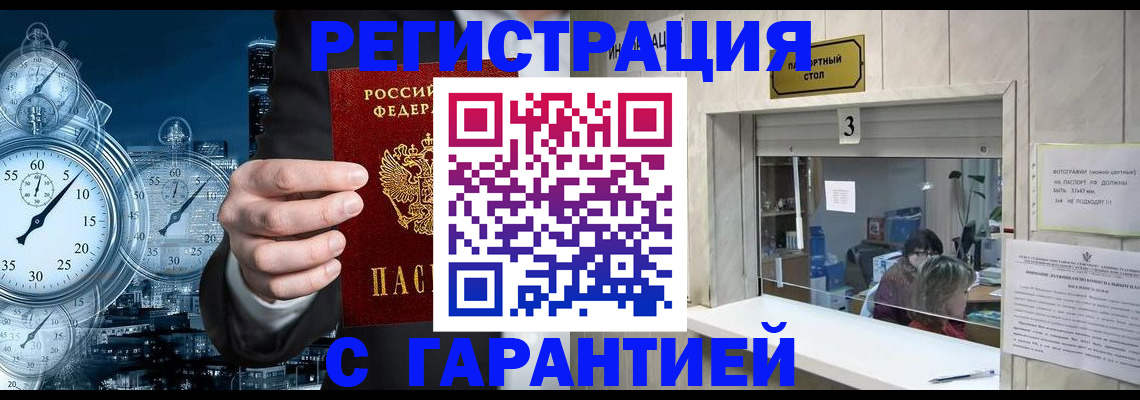 временная регистрация 2025 в Куйбышеве