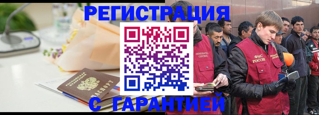 временная регистрация поиск в Куйбышеве